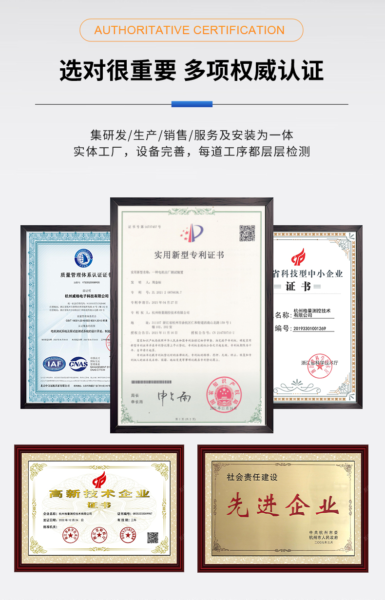 威格新品-VG3200系列电机特性分析仪 厂家直销 质量保障插图11 威格新品-VG3200系列电机特性分析仪 厂家直销 质量保障插图11