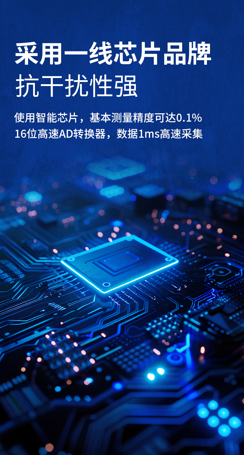 威格新品-VG3200系列电机特性分析仪 厂家直销 质量保障插图2