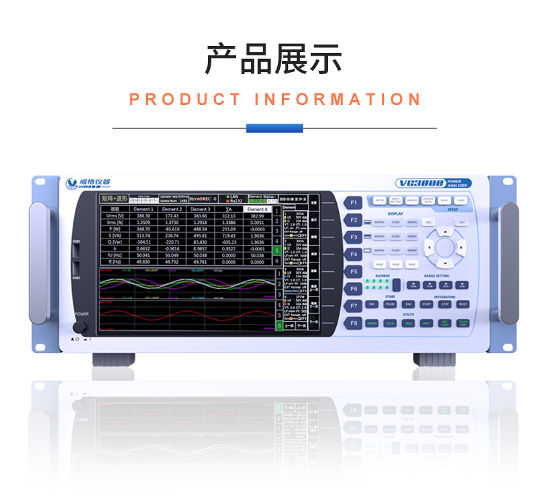 威格新品-VG3200系列电机特性分析仪 厂家直销 质量保障插图21