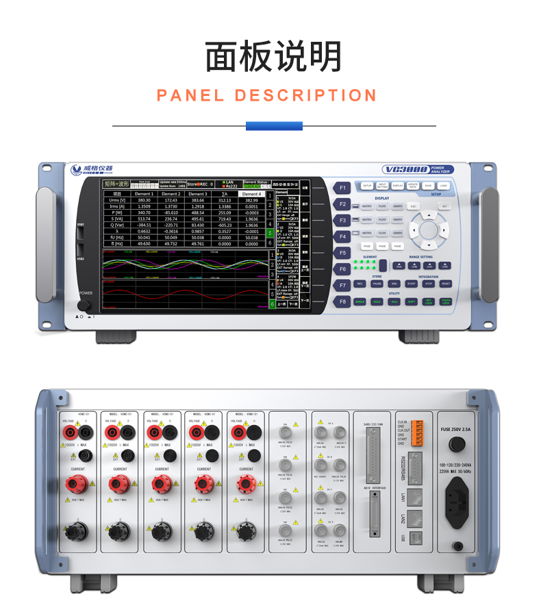 威格新品-VG3200系列电机特性分析仪 厂家直销 质量保障插图29