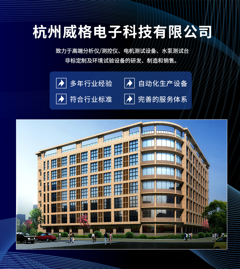 威格新品-VG3200系列电机特性分析仪 厂家直销 质量保障插图18 威格新品-VG3200系列电机特性分析仪 厂家直销 质量保障插图18
