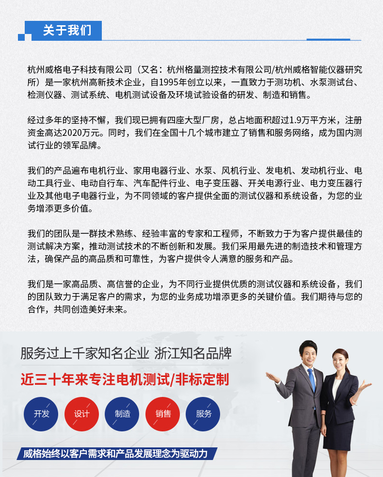 威格新品-VG3200系列电机特性分析仪 厂家直销 质量保障插图19 威格新品-VG3200系列电机特性分析仪 厂家直销 质量保障插图19