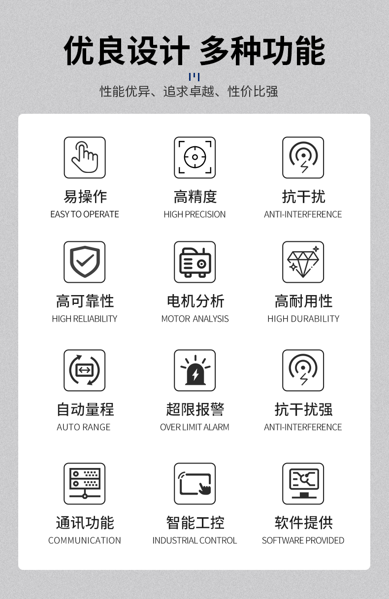 威格新品-VG3200系列电机特性分析仪 厂家直销 质量保障插图6