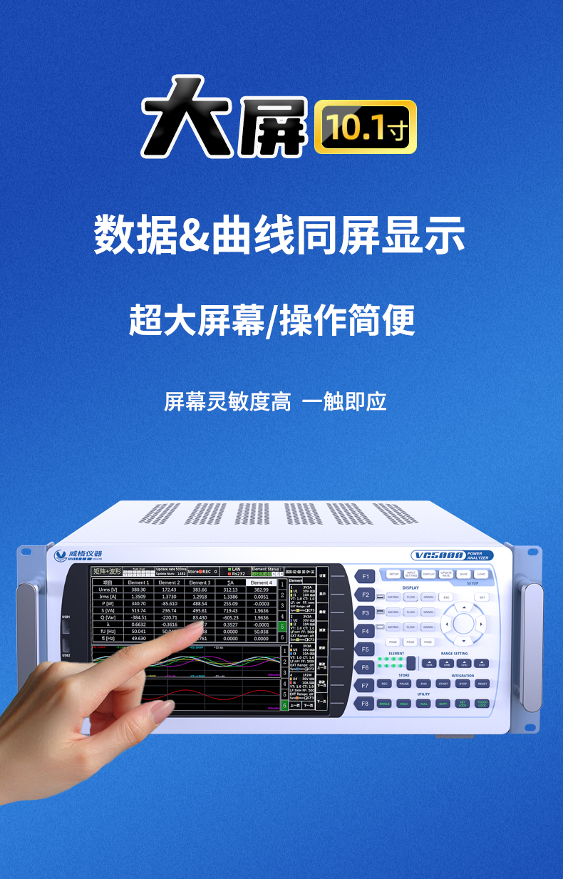 威格新品-VG5130系列电力变压器(电抗器)特性测控仪 厂家直销 质量保障插图5
