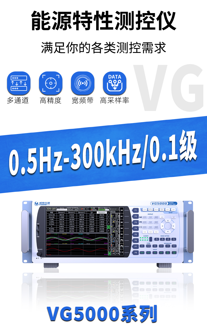 威格新品-VG5130系列电力变压器(电抗器)特性测控仪 厂家直销 质量保障插图1 威格新品-VG5130系列电力变压器(电抗器)特性测控仪 厂家直销 质量保障插图1